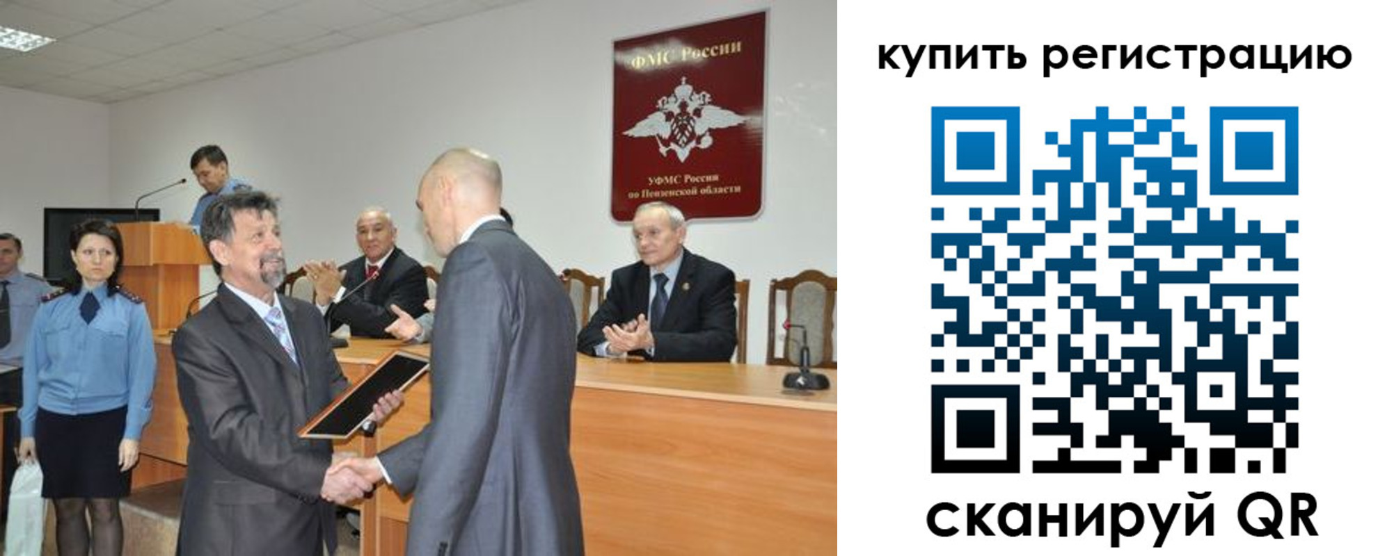 временная регистрация недорого в Советской Гавани