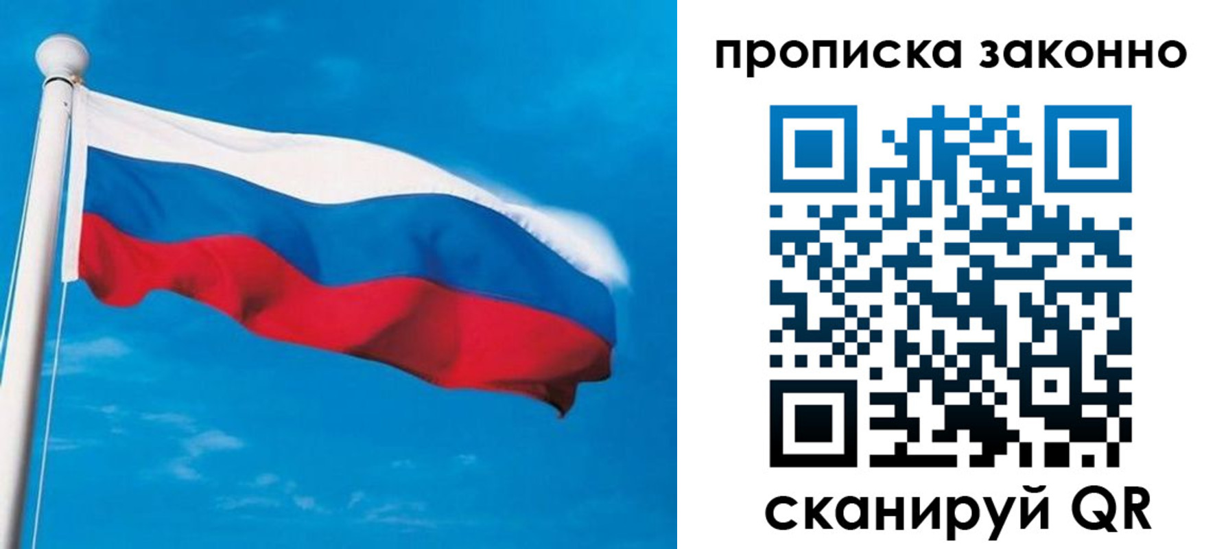 пропишу в квартире в Советской Гавани